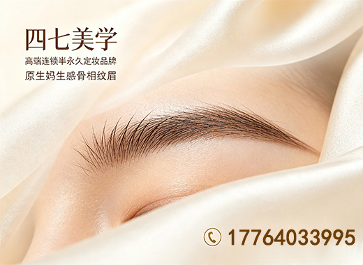 四七美学广州线上分站